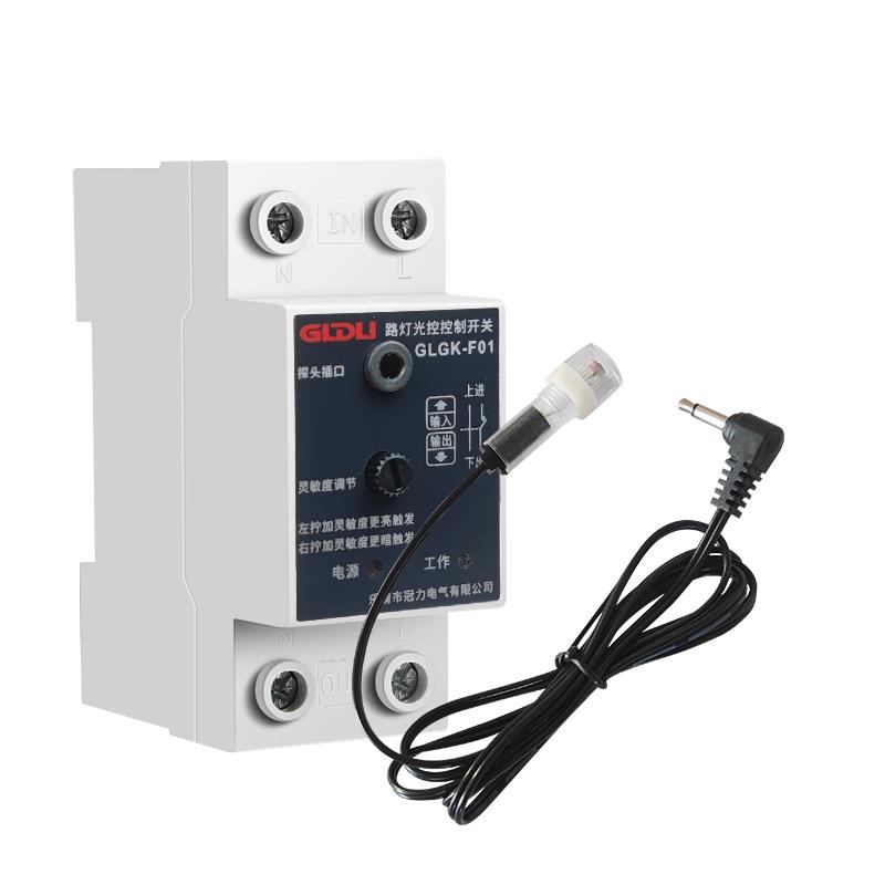 光控开关路灯感应控制器天黑自动亮感光可调直流DC12V220V导轨式