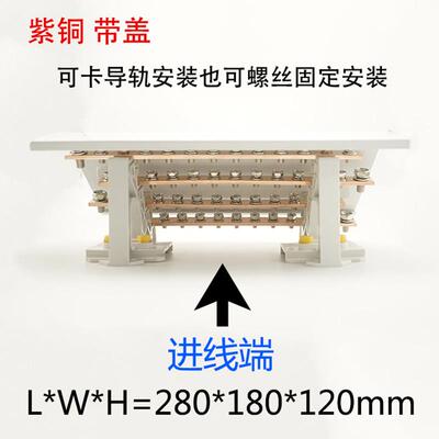 三相四线接线盒大电流200A250A400A纯铜总线汇流排分流接线端子排