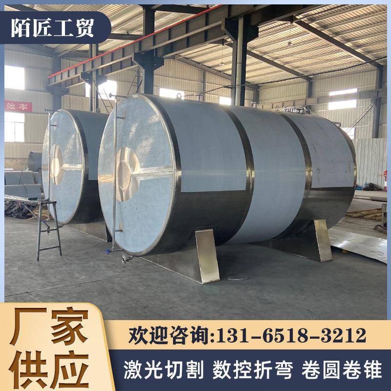 卧式不锈钢柴油罐甲醇密封储存罐氨水储存容器耐腐蚀密封