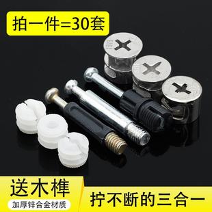 三合一连接件偏心轮螺母抽屉家具锁扣固定螺丝紧固件衣柜配件大全