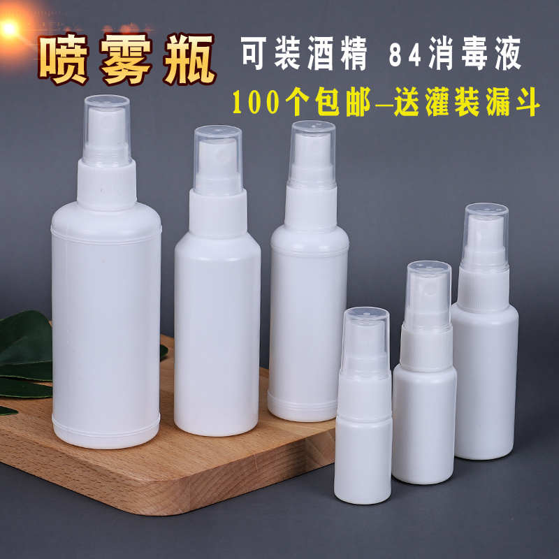 包邮10ml20ml30ml毫升小喷瓶液体分装瓶香水喷瓶喷雾瓶子侧喷50个