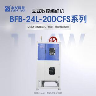 液压支架用高压胶管编织机 蒸汽工程机械高压油管钢丝编织机厂家