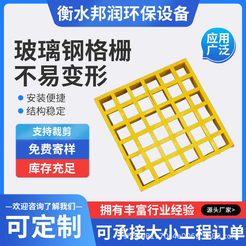 污水处理厂玻璃钢格栅洗车房格栅花纹盖板养殖场地板光伏检修通道
