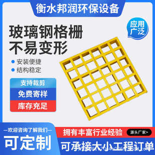 定制玻璃钢格栅盖板洗车房漏水格栅板网格梳篦子格栅污水池格栅