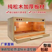 yut实木芦丁鸡抽屉饲养箱实木保温箱智能温控爬宠饲养箱幼雏箱