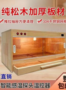 yut实木芦丁鸡抽屉饲养箱实木保温箱智能温控爬宠饲养箱幼雏箱