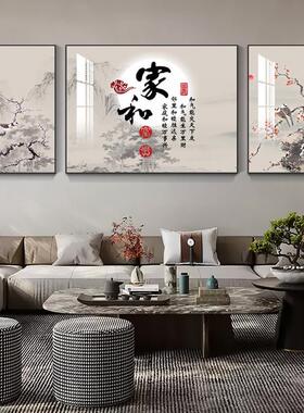 新中式客厅装饰画福禄满堂沙发背景墙挂画高档福字三联画大气壁画
