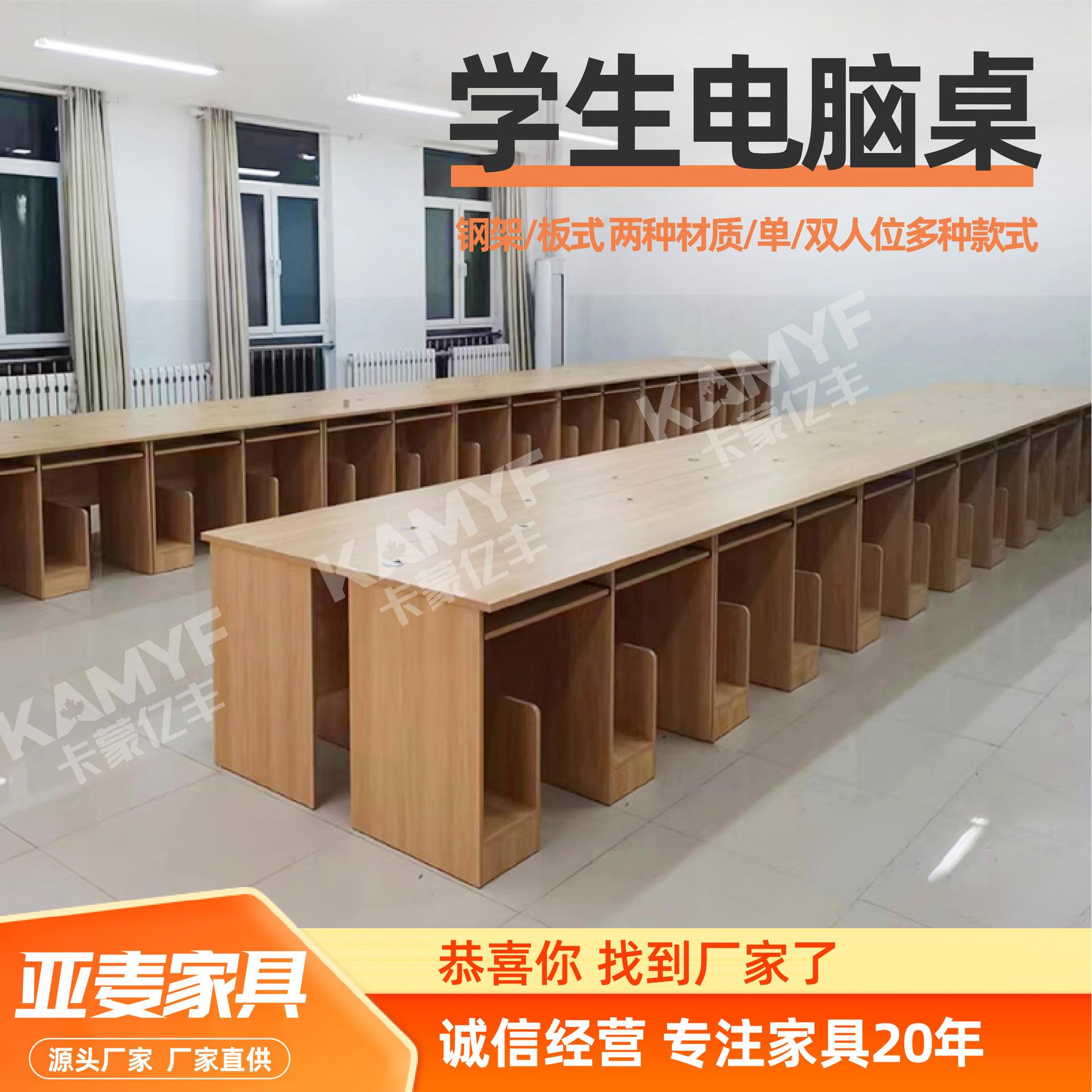 学生电脑桌学校机房微机桌厂家现货学习微机室电脑桌办公桌电脑桌