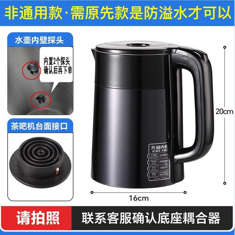 茶吧机防溢水专用烧水壶防干烧加热壶自动水位感应JH-1006-1007