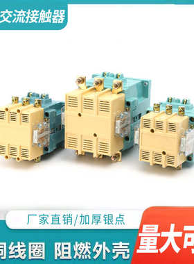 CJ20-63A 100A 160A 250A 400A 630A 800A 1000A交流接触器银触点