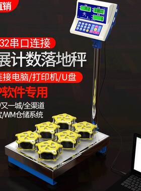 RS232重量数据传输电子秤台秤工业计数电子称高精度仓库秤
