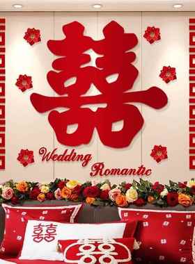 婚房布YQQ81022置床头背男方间室结婚卧装饰景女方新房套装婚房礼