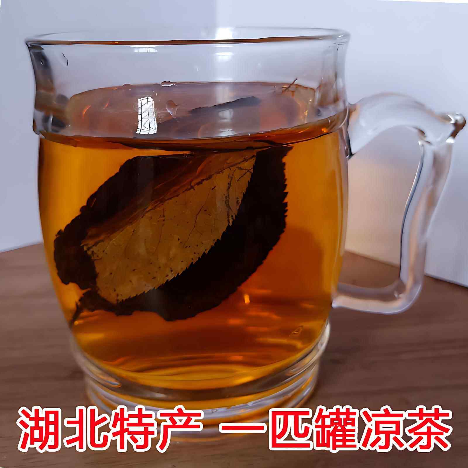 三皮罐茶叶湖北特产一皮罐凉茶大叶子茶一匹罐红茶大花海棠清火茶