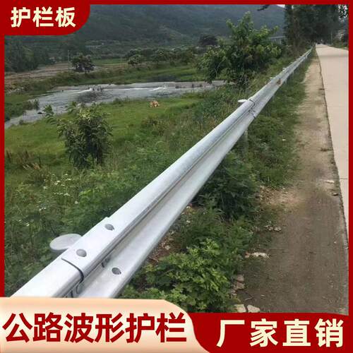 波形护栏板高速公路护栏驾校防撞栏杆乡村双波道路热镀锌梁钢护栏