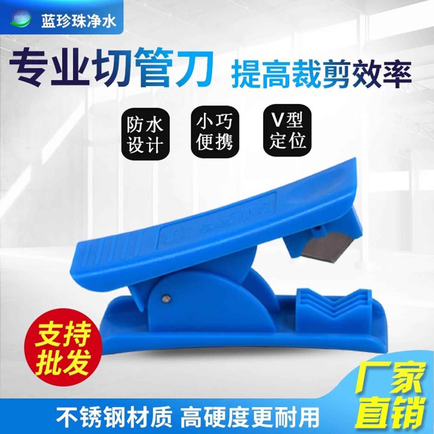 净水器安装工具pe管切管刀水管剪刀PU软管净水器线管切割刀铡刀