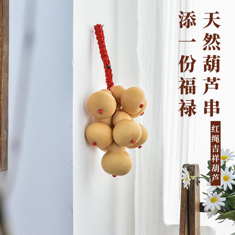 天然葫芦挂件门对门手工编织挂饰家居客厅卧室葫芦串装饰摆件壁挂