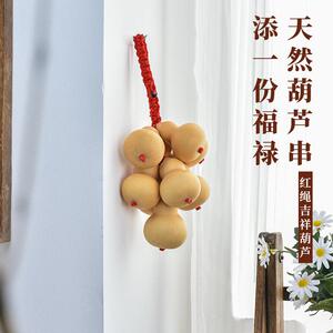 天然葫芦挂件门对门手工编织挂饰家居客厅卧室葫芦串装饰摆件壁挂