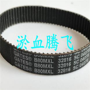B135MXL 美国盖茨GATES原装 B134MXL B132MXL B136MXL 进口同步带