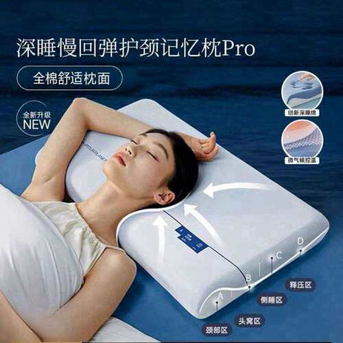 深睡记忆枕头酒店民宿记忆枕双色零压慢回弹深睡眠Pro枕芯一对装