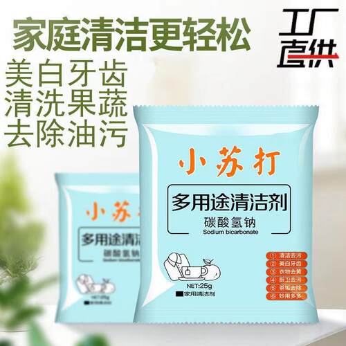 Heavy-Duty Baking Soda Powder for Home Bathroom Cleaning - M