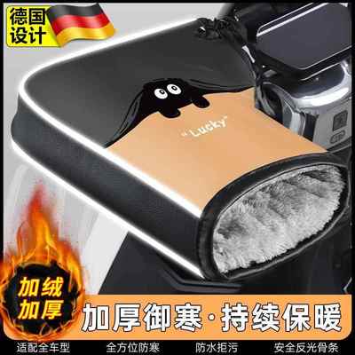 皮革电动摩托车手把套冬季电瓶车皮革防水手套加绒加厚保暖护手罩