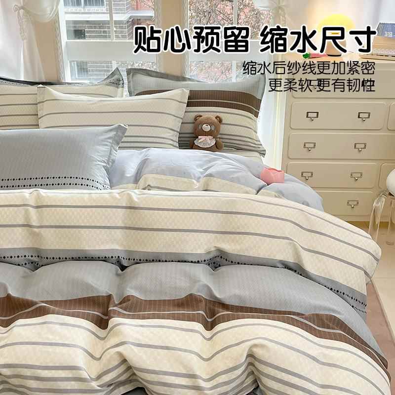 20LT24120525新款昔单蓝清新条纹奶棉纯被套件单人被罩舒适棉柔全