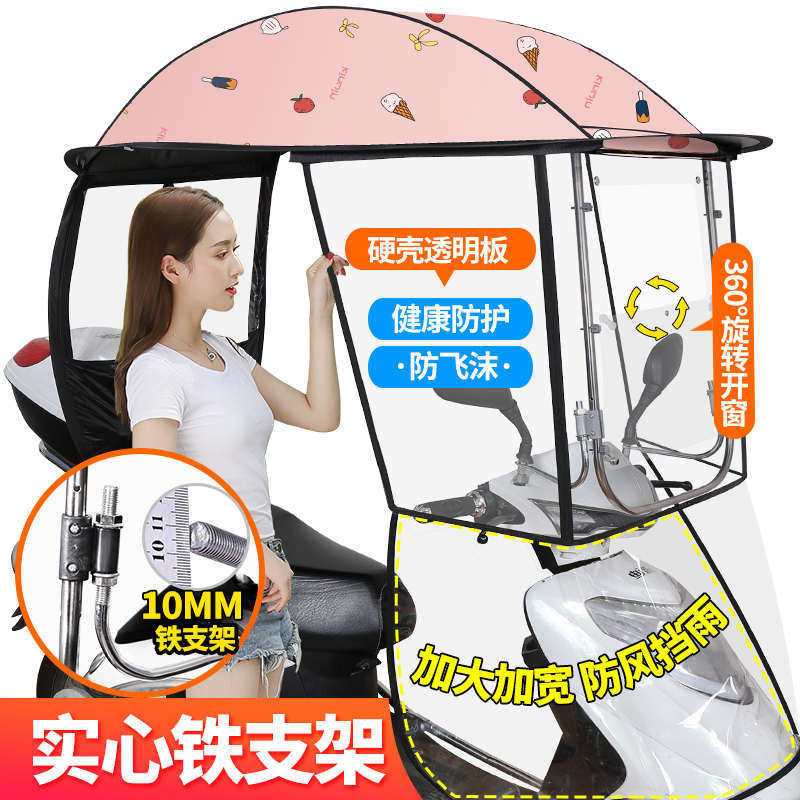 电动电瓶车雨棚篷遮阳伞摩托车棚防晒防雨挡风罩新款2021安全雨伞,电动车/配件/交通工具,电动车挡风被,淘宝优惠券,粉丝福利购,淘宝优惠卷
