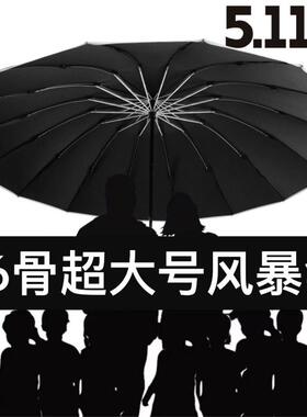96骨511雨伞抗风暴雨专用加大加厚加固男士自动大号黑胶晴雨两用