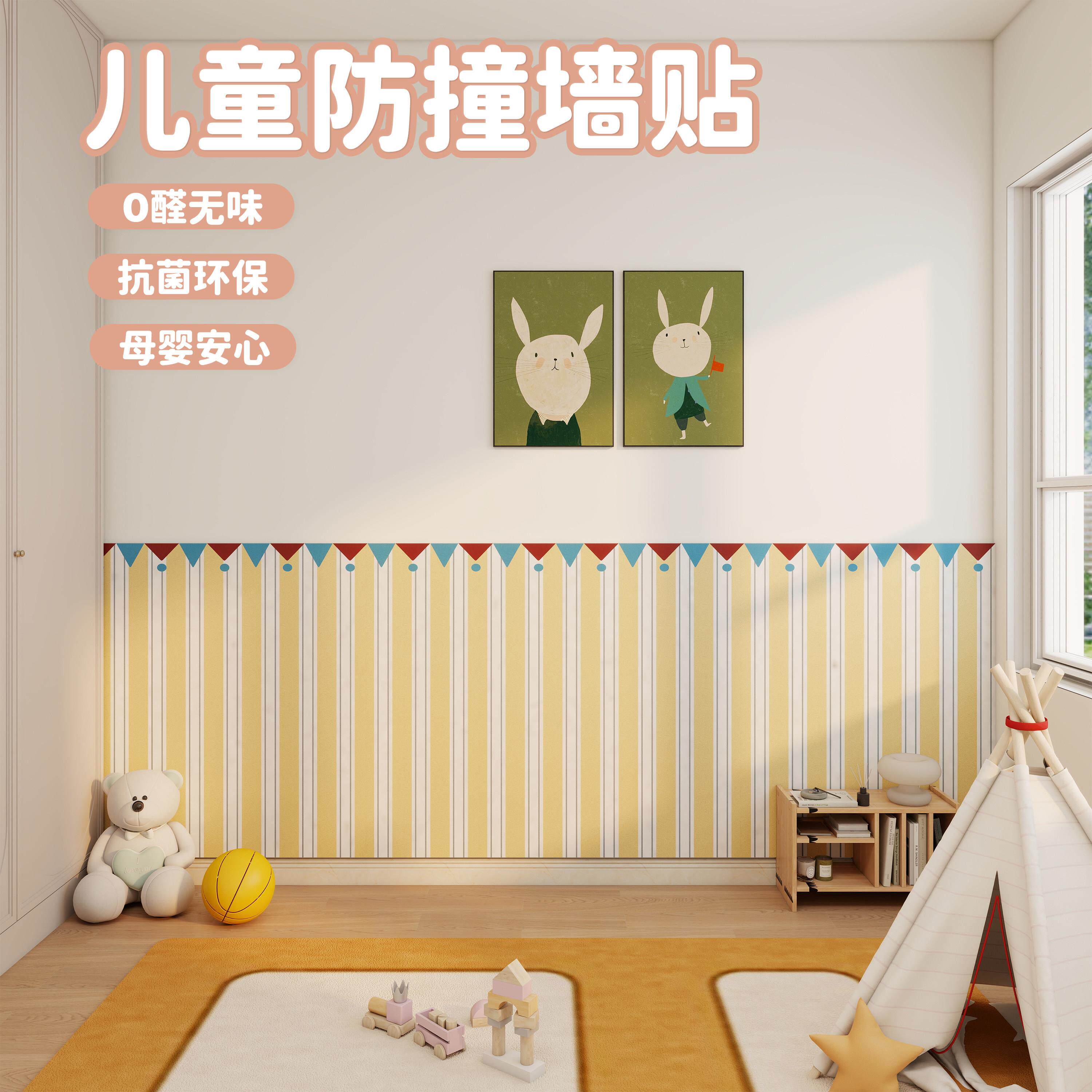儿童间墙饰装神器3d立体免打孔墙面遮丑防撞房护墙板童趣MY2510-3