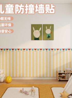 儿童房间装饰神器MY2510-33d立体免打孔面遮丑护墙防撞板童趣墙风