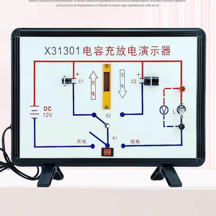 X31301电容器充电放电演示器示教板高中物理电学实验器材教学仪器