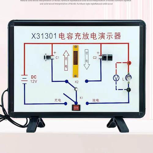 X31301电容器充电放电演示器示教板高中物理电学实验器材教学仪器