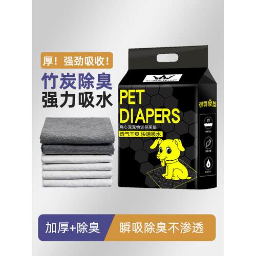 【精选好物】采购产品狗尿布垫，宠物尿布，加厚除臭吸收尿布垫，
