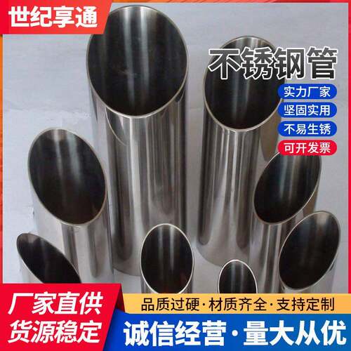 现货304卫生级镜面抛光不锈钢管304不锈钢楼梯扶手圆管厂家