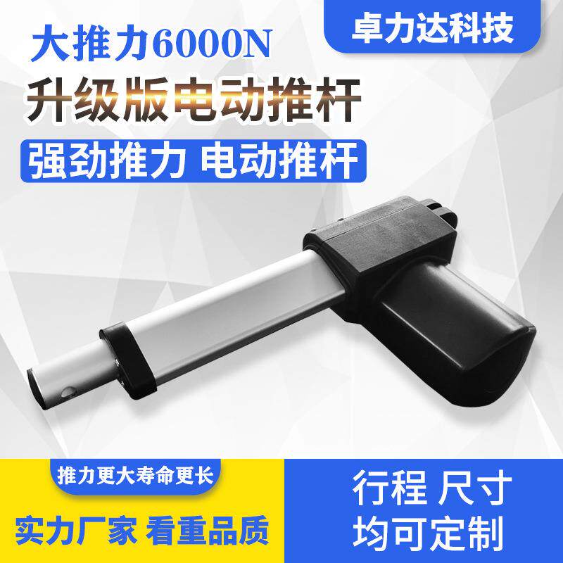 电动推杆伸缩杆24v工业级大推力12v自动往复电机220V电动推拉杆
