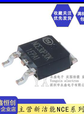 全新原装新洁能 NCE30P30K TO-252封装 30A 30V P沟道场效应管IC