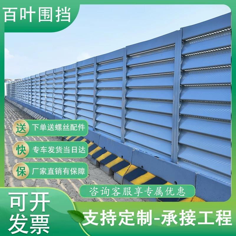 上海百叶窗围挡百叶围挡工地施工围挡高速公路隔离防护百叶孔围挡