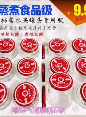 耐高温玻璃瓶罐头瓶子空瓶大号耐高温食品级蜂蜜瓶密封罐收纳玻璃