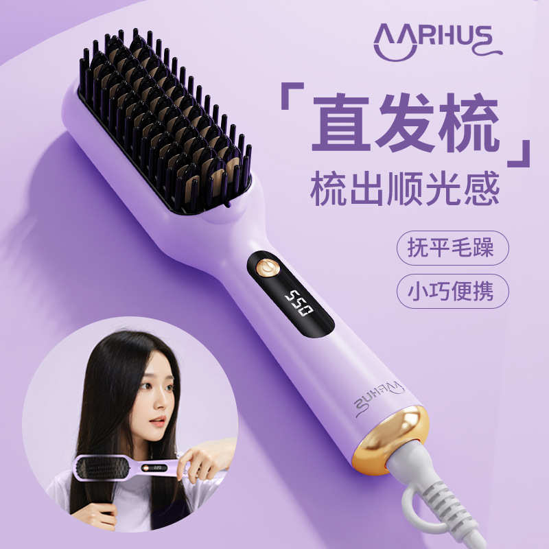 直发梳负离子不伤发直卷两用造型电梳子内扣蓬松高颅顶直发器