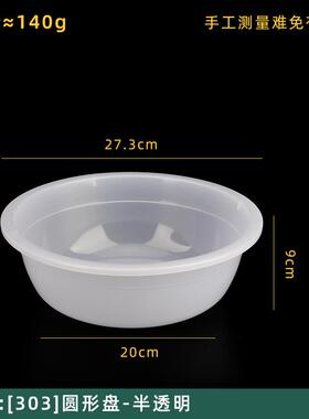 红色塑料方盘长方形托盘凉菜卤菜商用展示浅盘子小凉菜盆熟食饺子