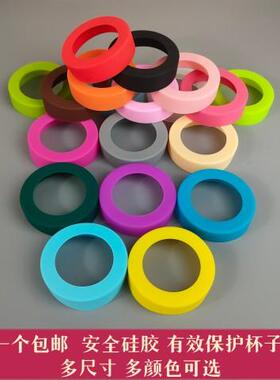 10.4cm-11cm矽胶杯套880ml保温杯杯垫 大肚杯焖烧杯底座