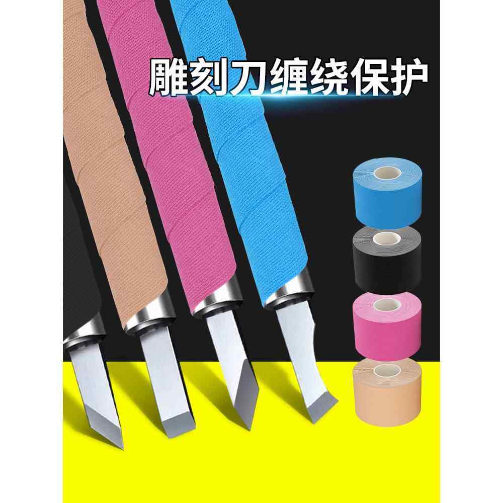 篆刻刀缠布雕刻刀绑带刀柄绳绑绳绑线缠刀绳剑把手柄缠绳自粘缠带,五金/工具,雕刻刀,淘宝优惠券,粉丝福利购,淘宝优惠卷