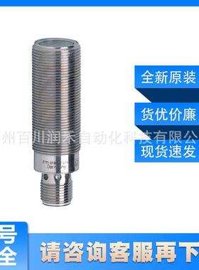 OGP00ifm传感器镜面反射光电开关极长量程全新原装询价