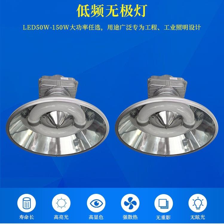 厂房现货无极灯 高频无极灯60W 无极灯60W厂家供应