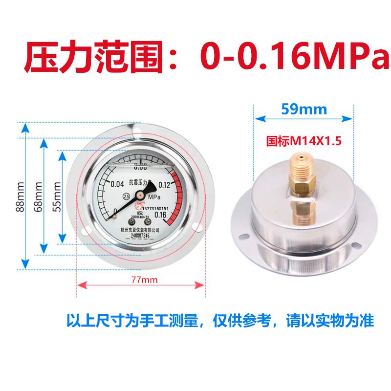 杭州东亚轴向带边YN60ZT油压抗振耐震压力表0-1 1.6 4 6 25 40MPA