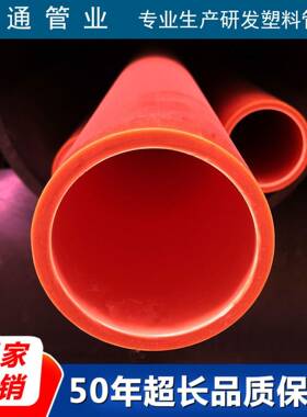 MPP电缆管电力电管多型号可选MPP高压电力电缆护套管电力电缆套管