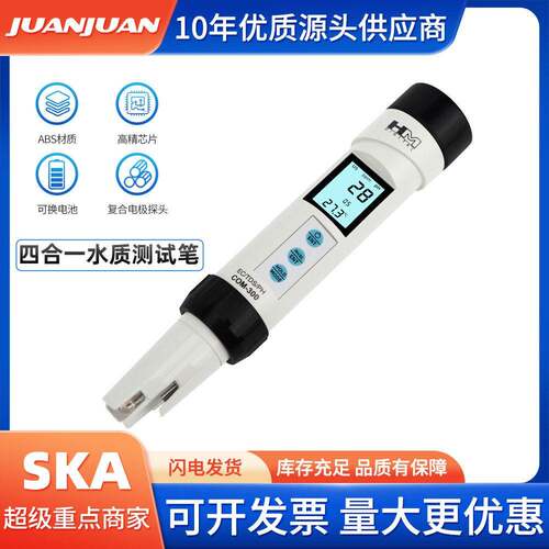 HM COM-300四合一pH/TDS/EC/温度水质检测笔水质分析仪温度计ph计