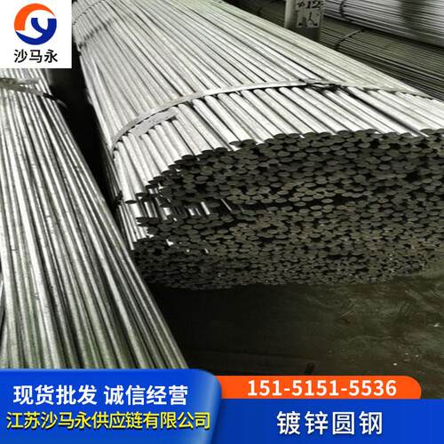 避雷镀锌圆钢 镀锌圆钢 热镀锌圆钢 实心圆钢 镀锌圆钢支架 零售