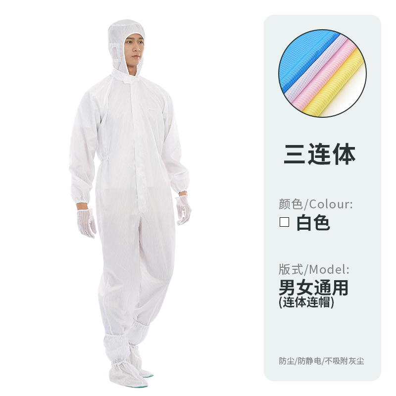 工作服无尘连体透明口袋防静电服