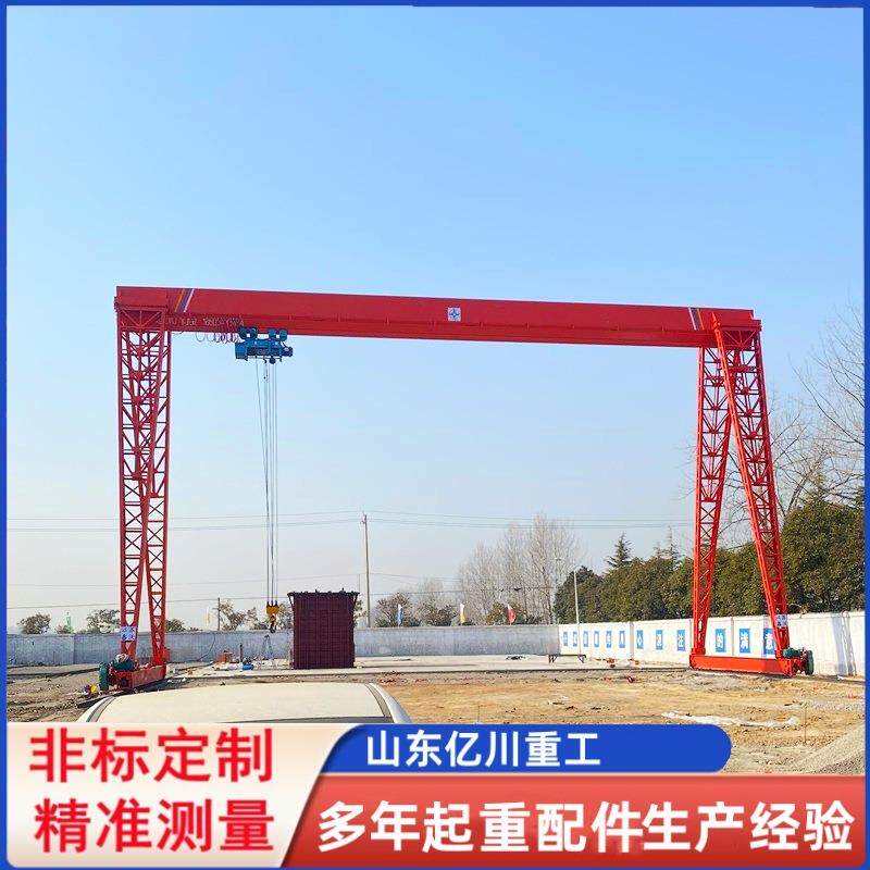 16吨门式单梁起重机港口码头工业吊装20吨龙门吊电动门式重型